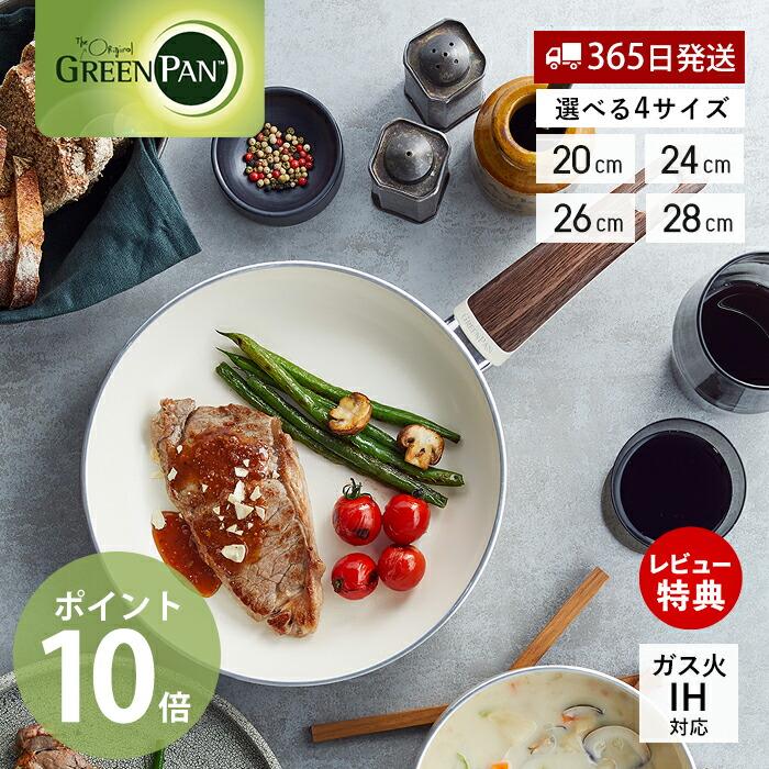 ウッドビー フライパン 20cm IH対応 グリーンパン GREENPAN WOOD ウッドビー フライパン 20cm IH対応 グリーンパン GREENPAN WOOD