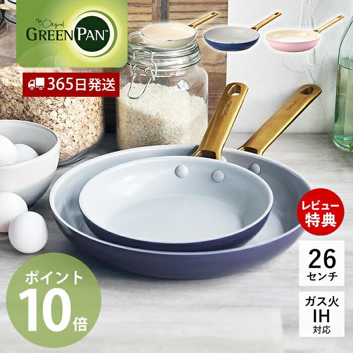 GREEN PAN（グリーンパン） フライパン 26cm IH対応 パドヴァ GREENPAN