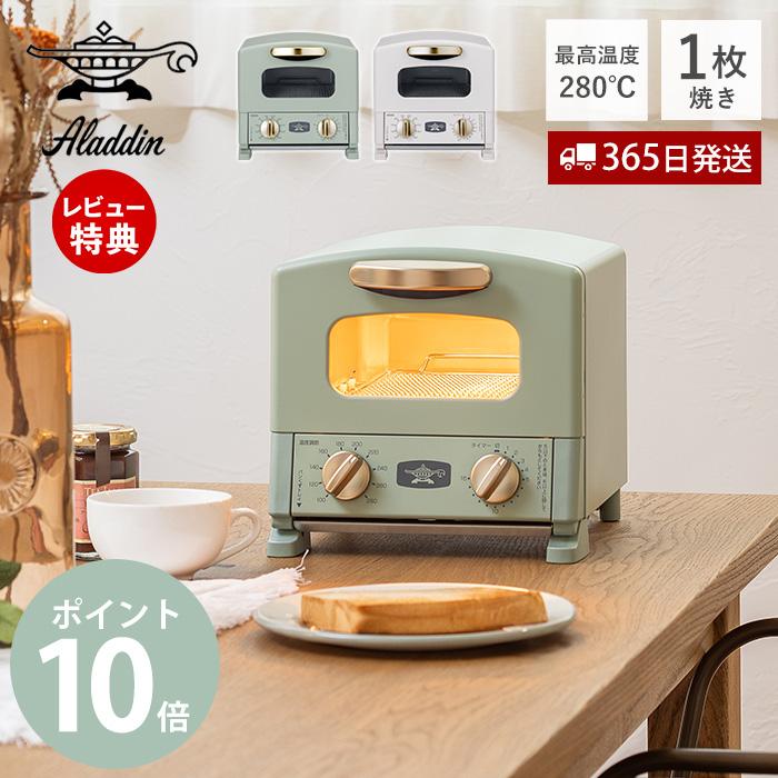 Aladdin グラファイトトースター 1枚焼き CAT-G8A(W) [ホワイト] 買取価格比較