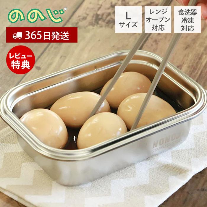 ののじ マジックコンテナ L 2250ml NONOJI ステンレス 保存容器 フード