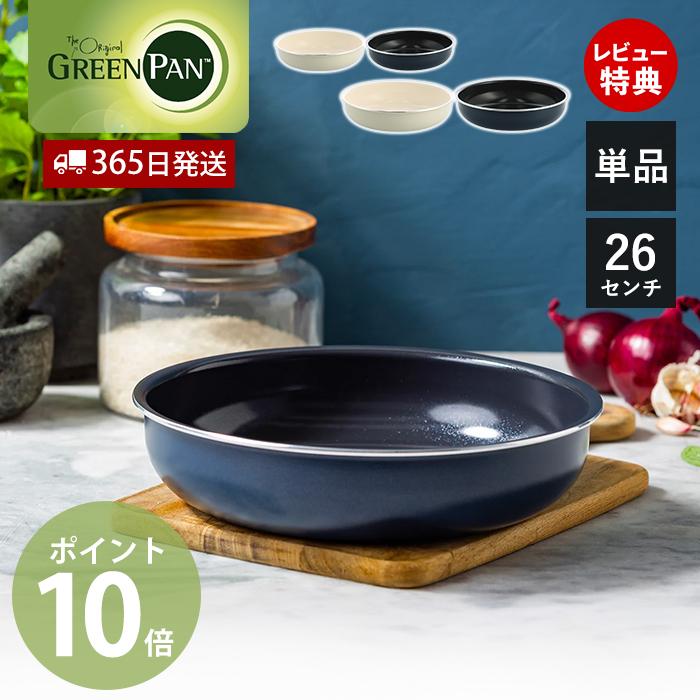 GREEN PAN（グリーンパン） クリックシェフ click chef フライパン