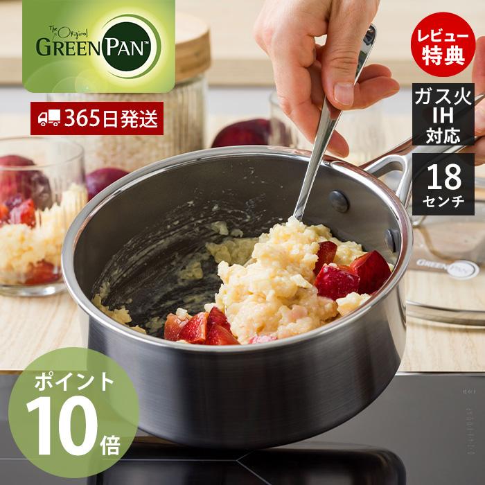 GREEN PAN（グリーンパン） ソースパン 小型鍋 ガラス 蓋付き ミルク