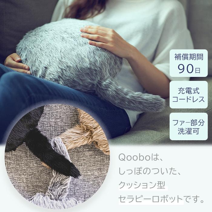 ユカイ工学 (豪華2大特典)qoobo クーボ 電子ペット ネコ 猫 セラピー