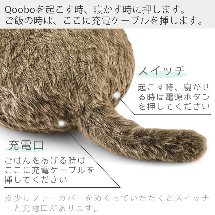 ユカイ工学 (豪華2大特典)qoobo クーボ 電子ペット ネコ 猫 セラピー