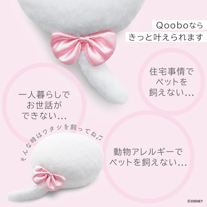 ユカイ工学 (豪華2大特典)Qoobo クーボ マリー ディズニー 電子ペット