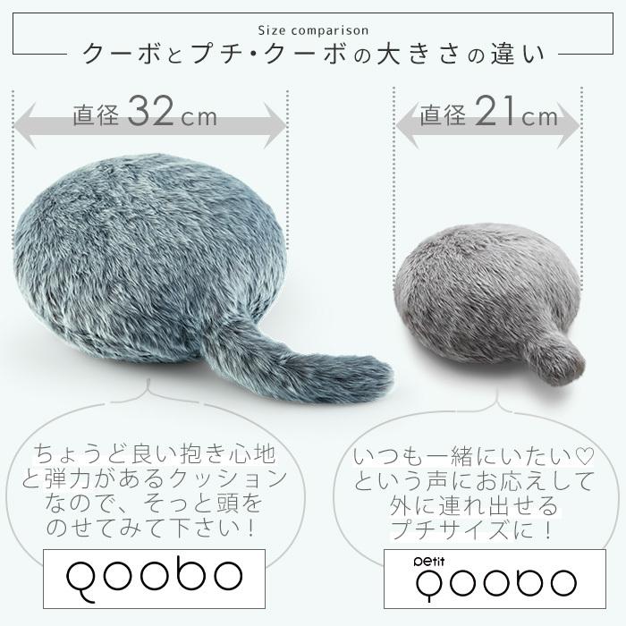 ユカイ工学 (豪華2大特典)Petit Qoobo プチ・クーボ 電子ペット ネコ
