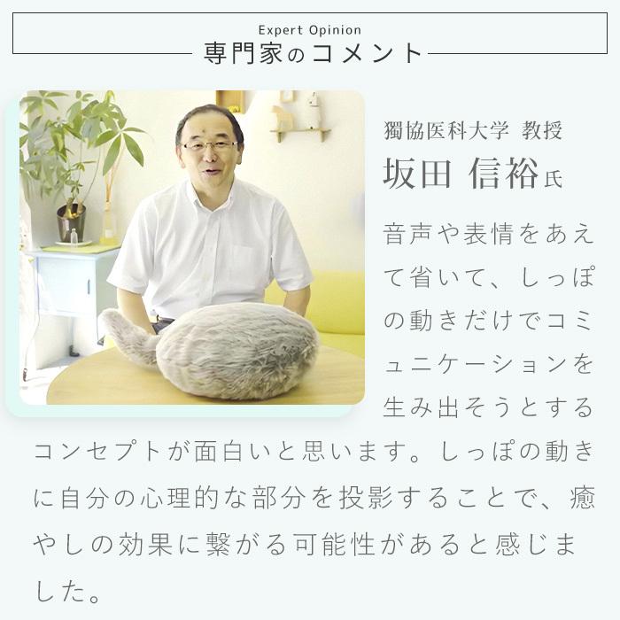 ユカイ工学 (豪華2大特典)Petit Qoobo プチ・クーボ 電子ペット ネコ