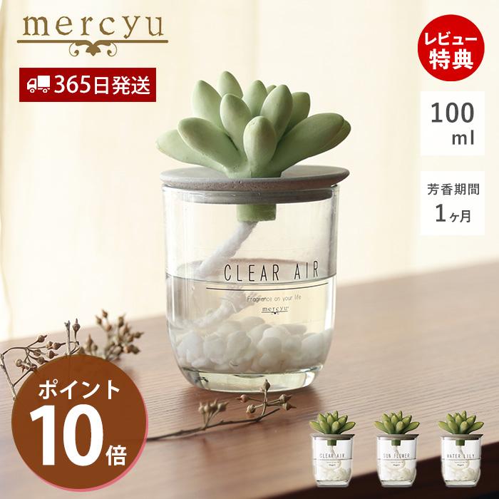 ディフューザー リードディフューザー Mru 91 アロマ フレグランス サボテン おしゃれ ふるさと割 Mercyu プレゼント 100ml 阪和 香り 芳香剤 ラッピング