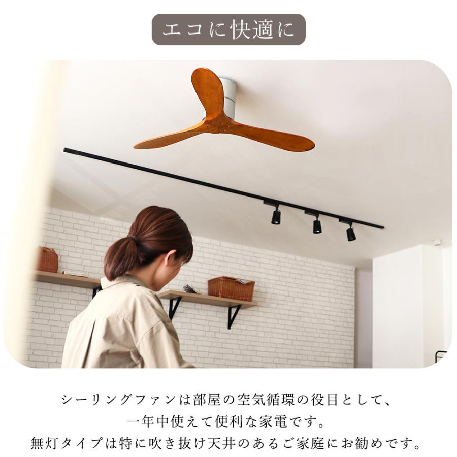 JAVALO ELF (豪華2大特典)シーリングファン 無灯 おしゃれ 天然木 JE