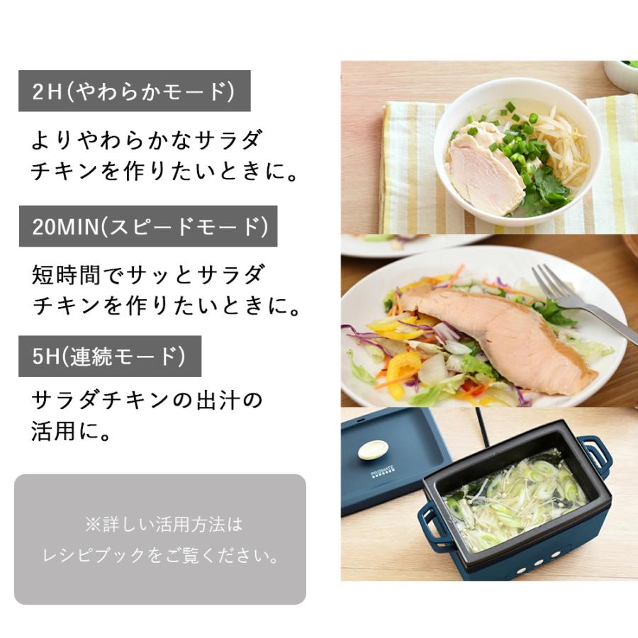 PRISMATE サラダチキンメーカー 電気調理器 おしゃれ家電 レシピ付