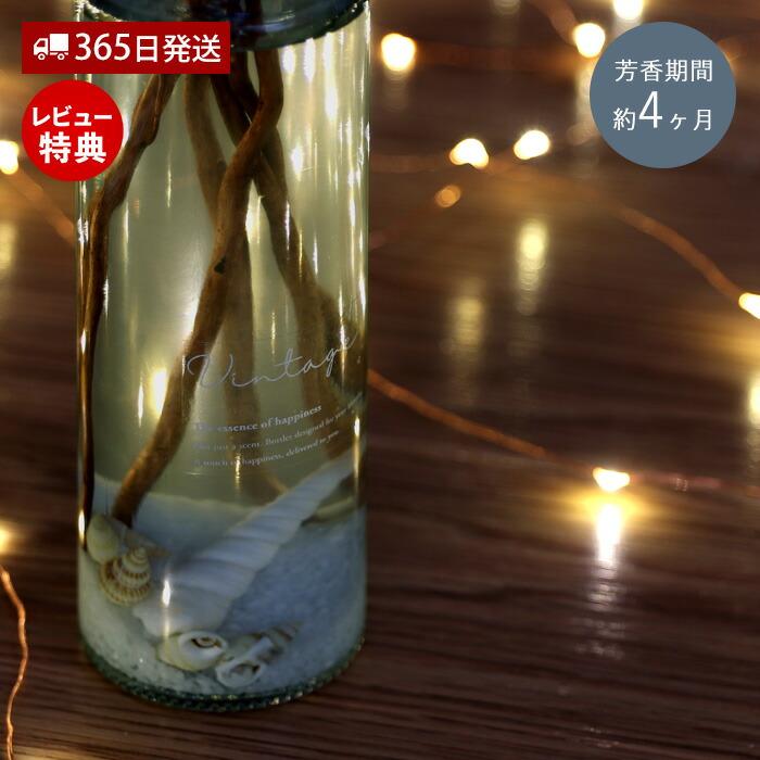 ディフューザー おしゃれ ボトル スティック リードディフューザー Mru 51 アロマ 300ml フレグランス 海 貝 芳香剤 香り Mercyu 阪和 プレゼント 新生活 46 3380 ヤマソロ公式 A La Mode Yahoo 店 通販 Yahoo ショッピング