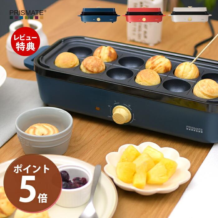 PRISMATE スリム ホットプレート 電気調理器 おしゃれ家電 レシピ付