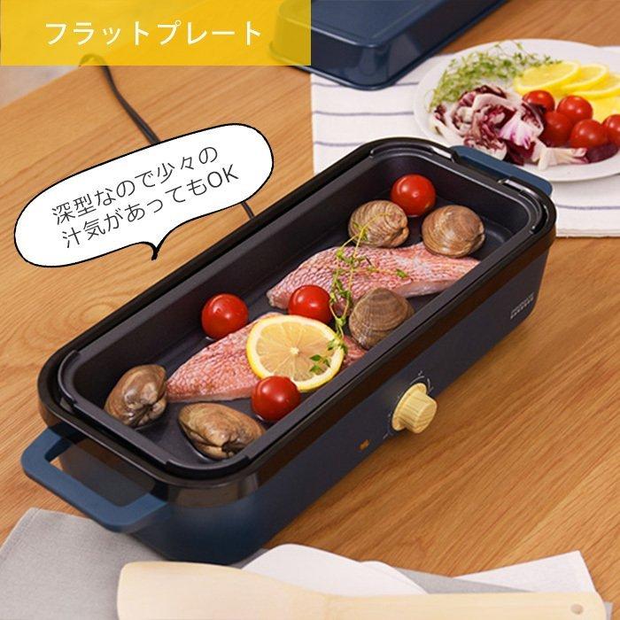 PRISMATE スリム ホットプレート 電気調理器 おしゃれ家電 レシピ付