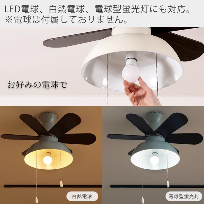 JAVALO ELF (豪華2大特典)シーリングファン ライト 1灯 LED対応 JE