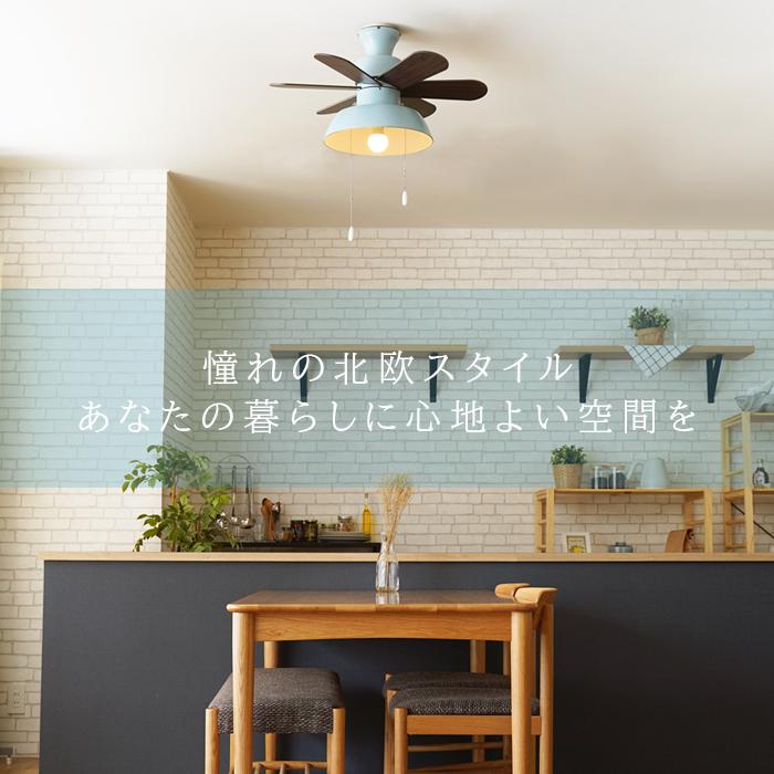 JAVALO ELF (豪華2大特典)シーリングファン ライト 1灯 LED対応 JE