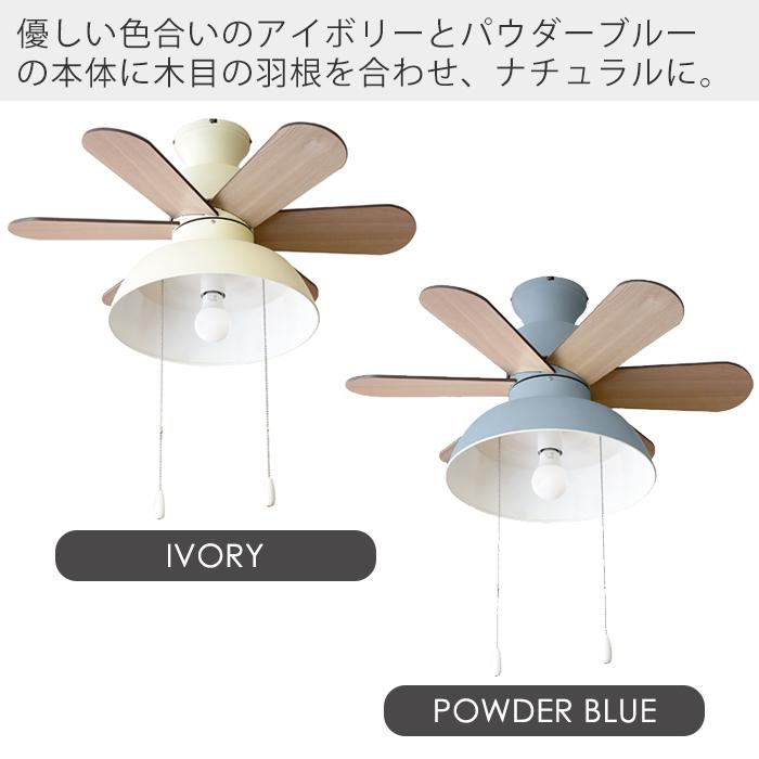 JAVALO ELF (豪華2大特典)シーリングファン ライト 1灯 LED対応 JE