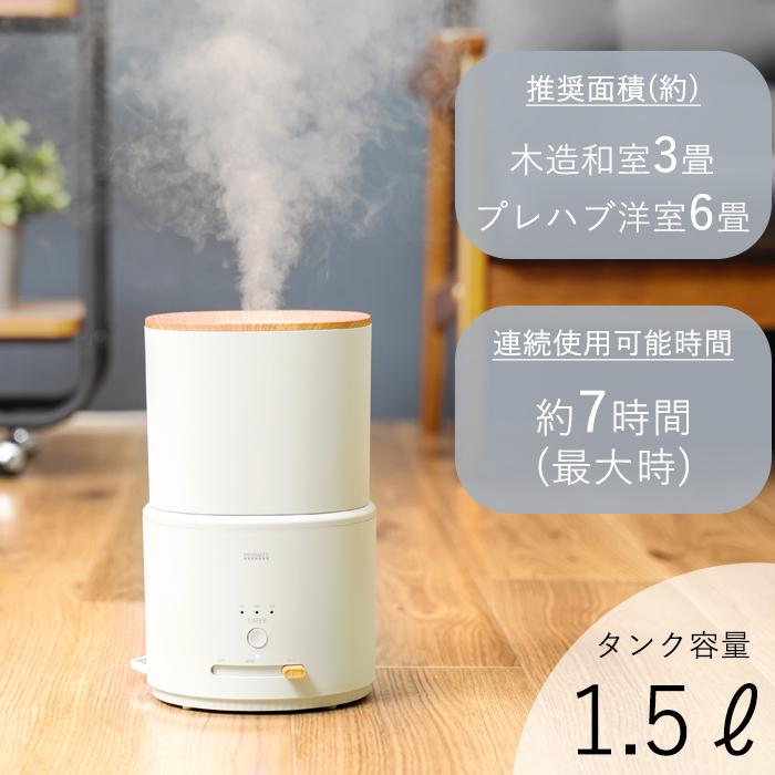 PRISMATE 加湿器 おしゃれ アロマ 超音波式 抗菌 上部給水 1.5L SIAA