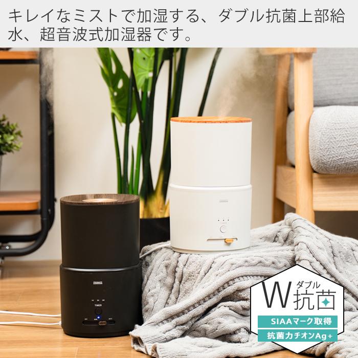 PRISMATE 加湿器 おしゃれ アロマ 超音波式 抗菌 上部給水 1.5L SIAA