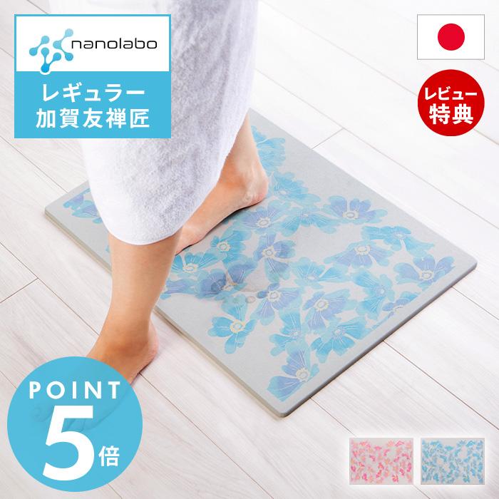 なのらぼ (豪華2大特典) 足快バスマット レギュラー 加賀友禅匠