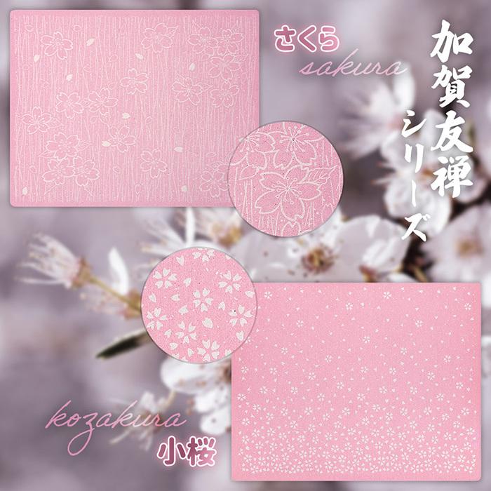 珪藻土バスマット 日本製 さくら なのらぼ ギフト コンパクト ノンアスベスト 伝統 加賀友禅 可愛い 吸水 和柄 和風 抗菌 敬老の日 花 足快 バスマット 速乾 選択 可愛い