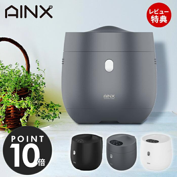 AINX (豪華2大特典)AINX 炊飯器 糖質 カット オフ 4合 スマートライス