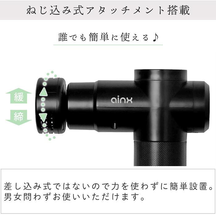 (豪華２大特典)AINX ボディケアガン 温冷機能搭載 筋膜リリース ガン 電動 マッサージ relx ハンディ AX-BG1 筋肉 軽量 手持ち アイネクス | AINX | 13