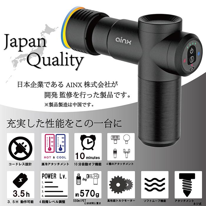 (豪華２大特典)AINX ボディケアガン 温冷機能搭載 筋膜リリース ガン 電動 マッサージ relx ハンディ AX-BG1 筋肉 軽量 手持ち アイネクス | AINX | 03