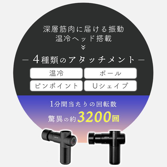 (豪華２大特典)AINX ボディケアガン 温冷機能搭載 筋膜リリース ガン 電動 マッサージ relx ハンディ AX-BG1 筋肉 軽量 手持ち アイネクス | AINX | 04