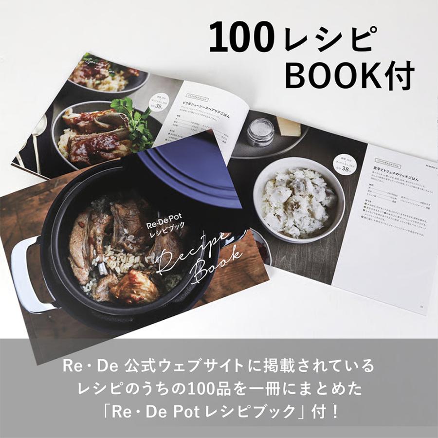 Re・De (豪華2大特典) re・de pot 電気 圧力鍋 リデポット EPC01A-20