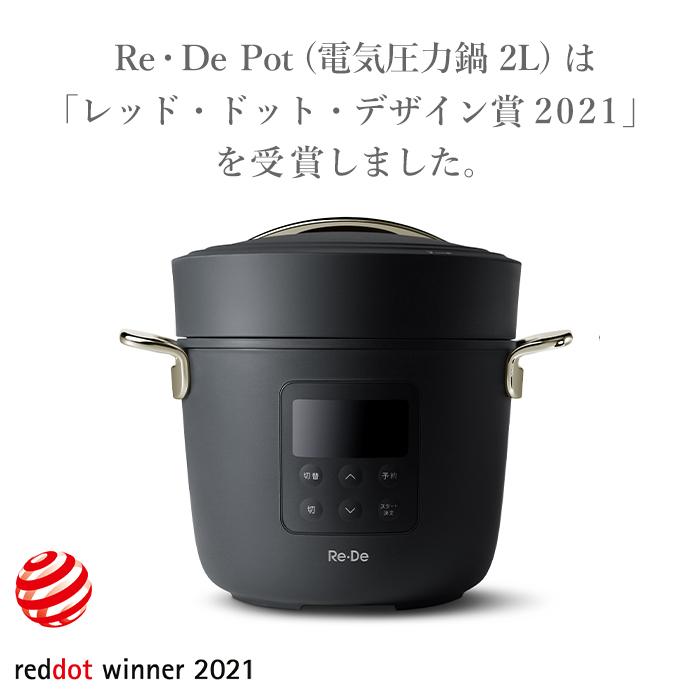 (豪華２大特典) re・de pot 電気 圧力鍋 リデポット PCH-20L 圧力なべ 2L 炊飯器 4合 圧力調理 低温調理 無水調理鍋 無水調理レシピ 密｜e-alamode-ys｜12