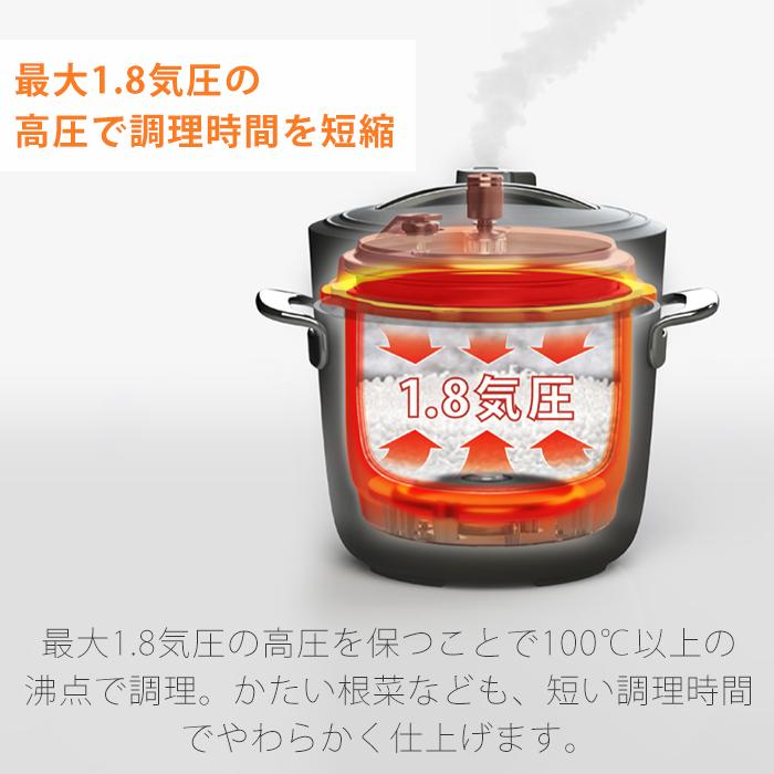 (豪華２大特典) re・de pot 電気 圧力鍋 リデポット PCH-20L 圧力なべ 2L 炊飯器 4合 圧力調理 低温調理 無水調理鍋 無水調理レシピ 密｜e-alamode-ys｜14