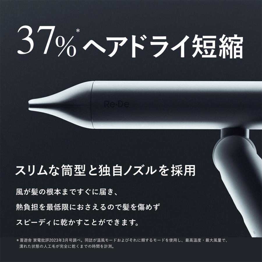 (豪華２大特典) [2026年最新] Re・De Hairdry ヘアドライヤー 大風量 速乾 ドライヤー スタンド スピーディー マイナスイオン DR02A リデの画像