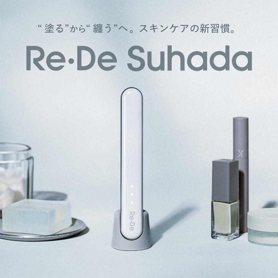 re-de 美顔器 Re・De (豪華2大特典) Re・De Suhada 美顔器 リフトアップ 乾燥 毛穴