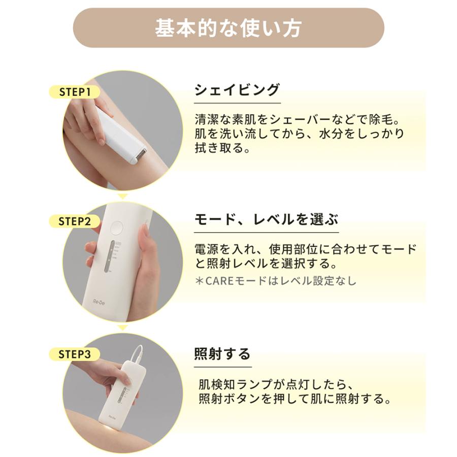 Re・De Re・De DuoClear IPL 光美容器 脱毛器 フラッシュ式脱毛器 リデ
