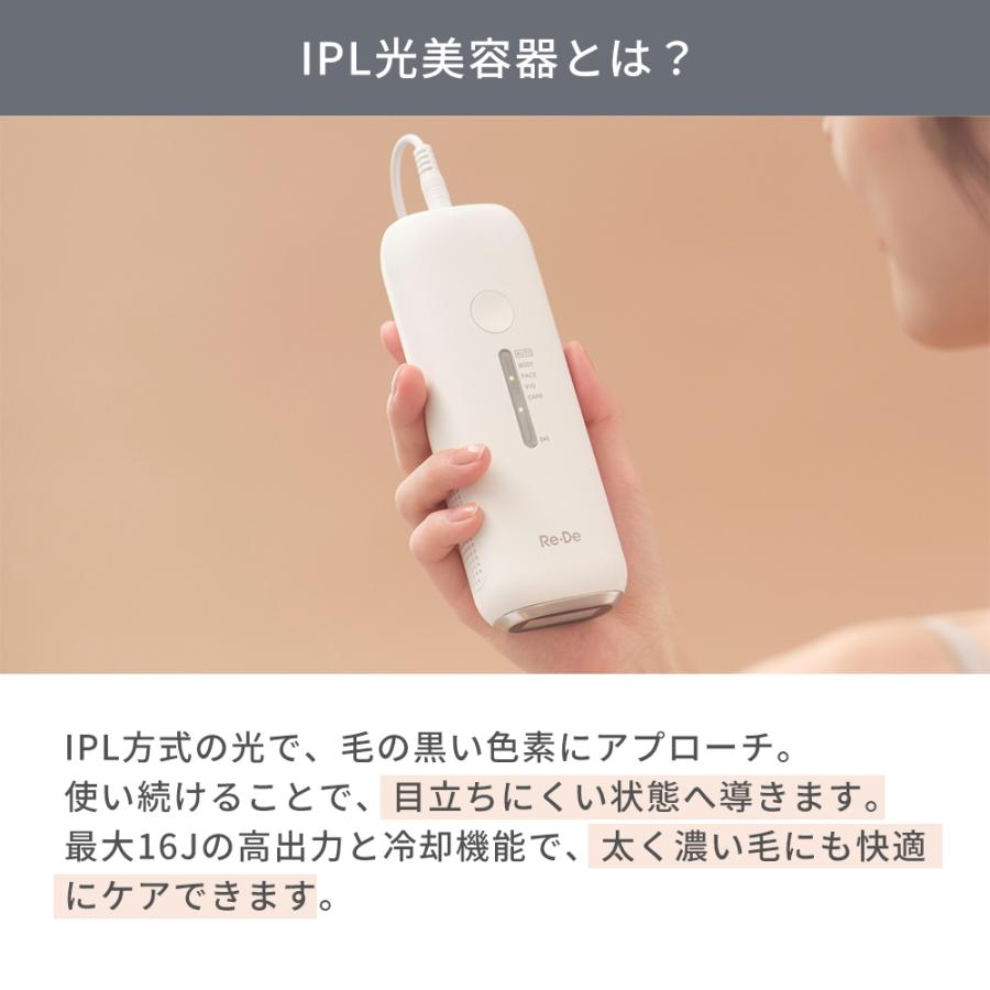 Re・De Re・De DuoClear IPL 光美容器 脱毛器 フラッシュ式脱毛器 リデ