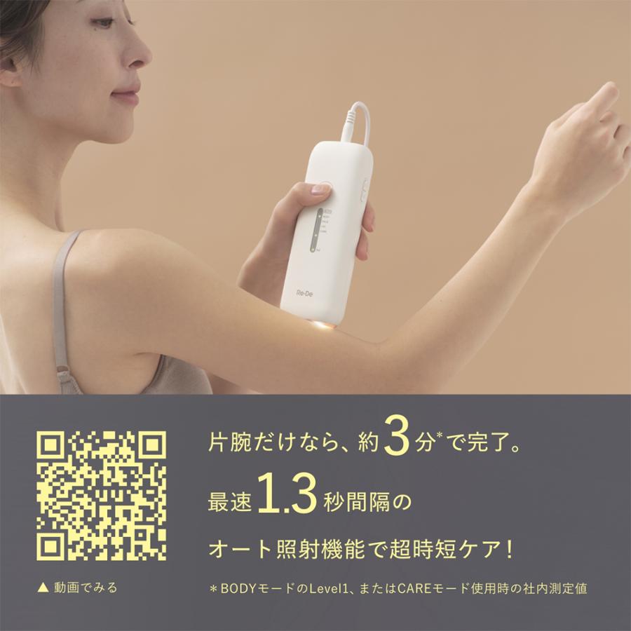 Re・De Re・De DuoClear IPL 光美容器 脱毛器 フラッシュ式脱毛器 リデ