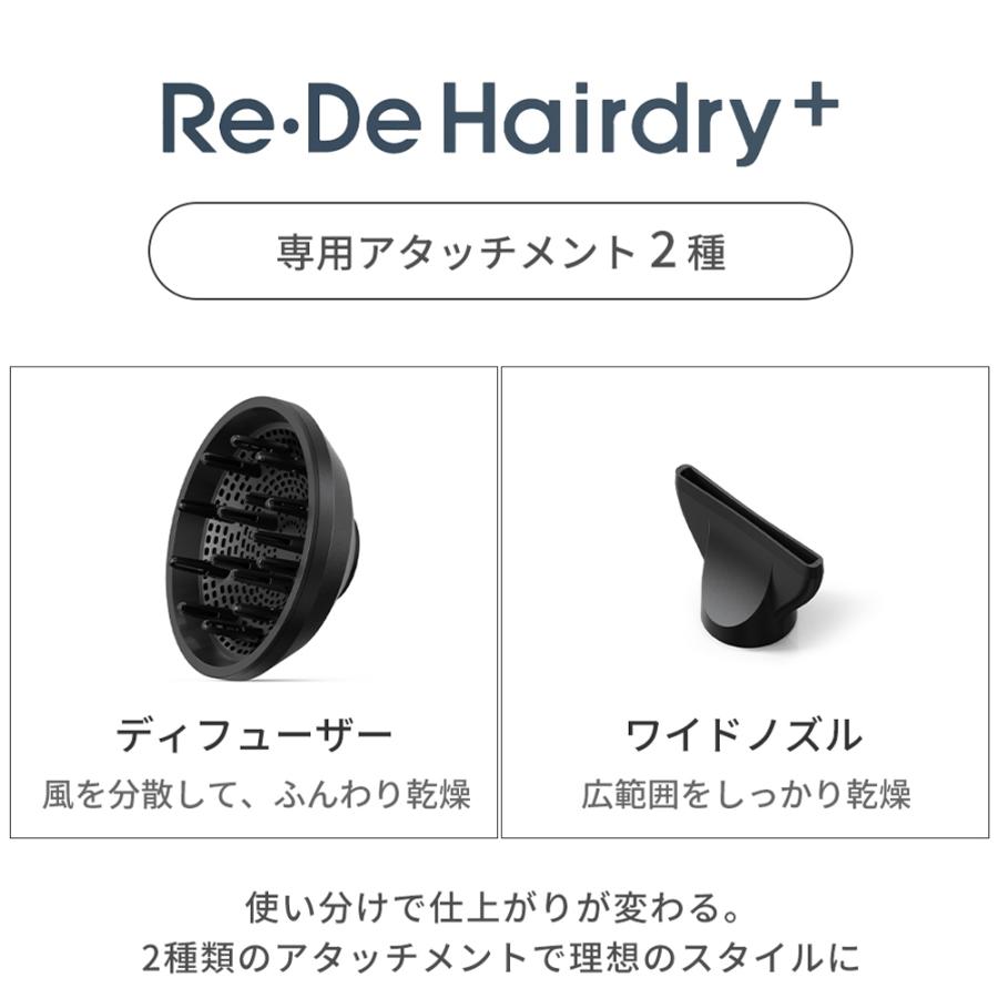 Re・De [2026年最新] Re・De Hairdry+ ヘアドライヤー 専用