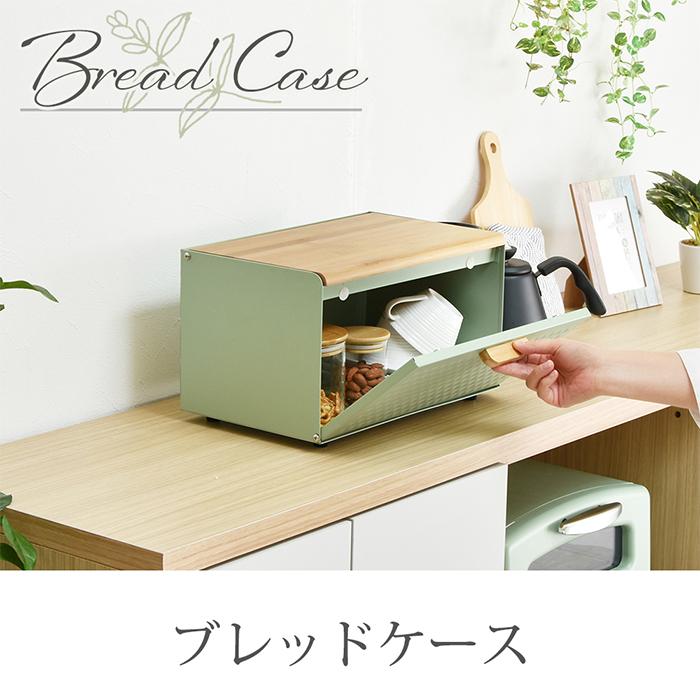 Bread case ブレッドケース おしゃれ 北欧 ブレッドケース 木製