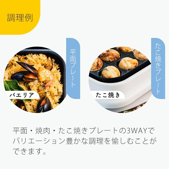 moz（モズ） (豪華2大特典) 3WAYホットプレート たこ焼き器 プレート