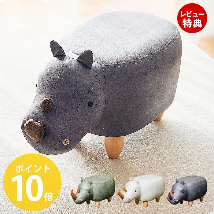 アニマルスツール スツール オットマン アニマルチェア サイ 椅子 子供