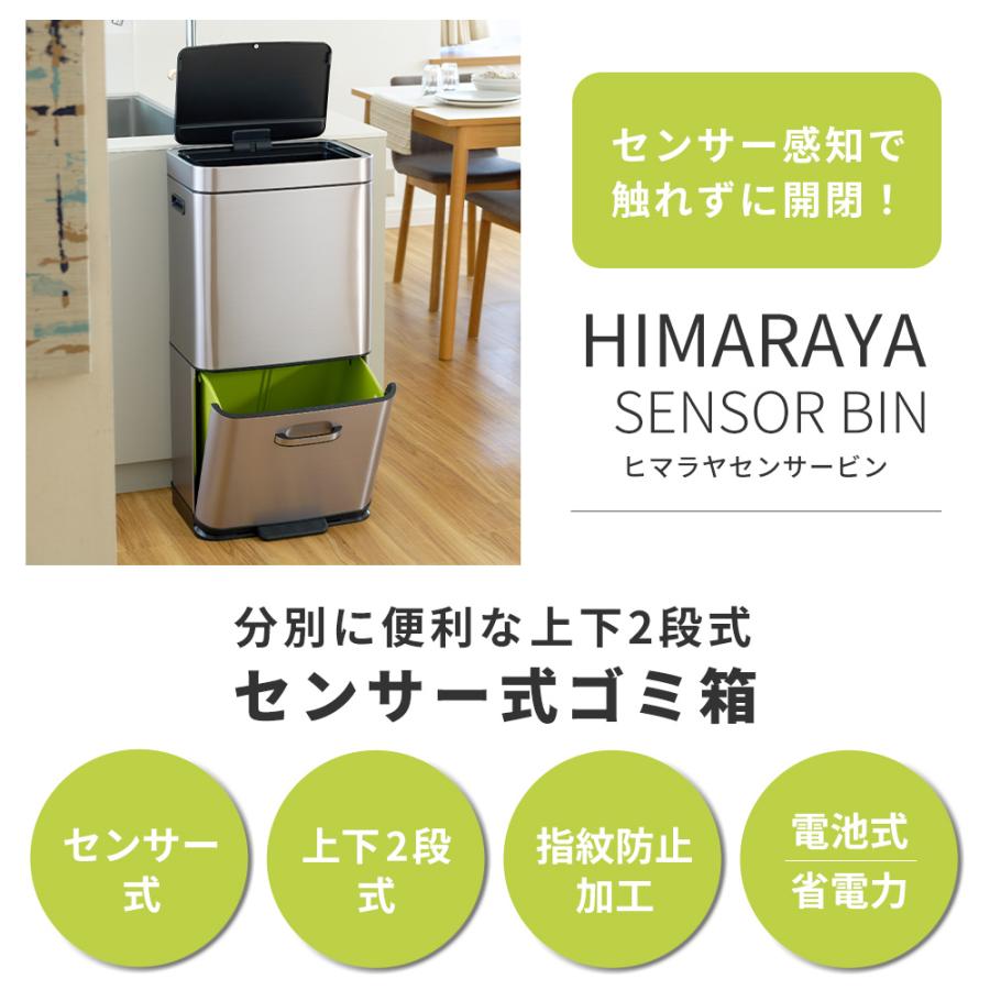 (豪華２大特典) ヒマラヤセンサービン 35L 25L ゴミ箱 ダストボックス おしゃれ 分別 2段 ふた付き 自動 開閉 2分割 60Lステンレス EKO_3