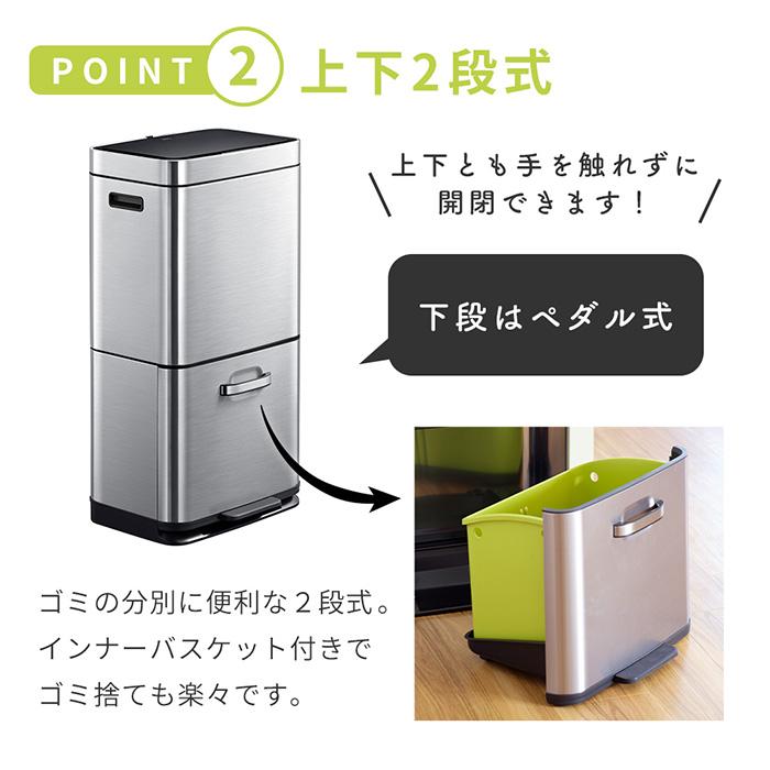 (豪華２大特典) ヒマラヤセンサービン 35L 25L ゴミ箱 ダストボックス おしゃれ 分別 2段 ふた付き 自動 開閉 2分割 60Lステンレス EKO_7