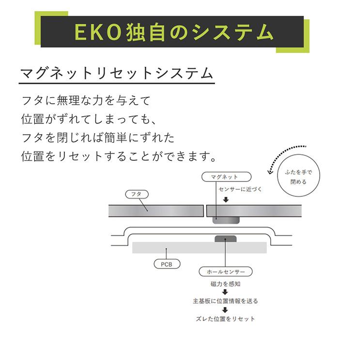 EKO（イーケーオー） (豪華2大特典)自動開閉 ゴミ箱 センサー付き