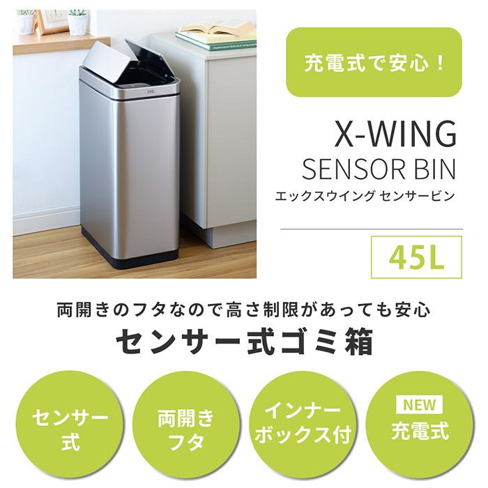 EKO センサー　ゴミ箱　2段 EKO (豪華2大特典)自動開閉 ゴミ箱 センサー付き エックス
