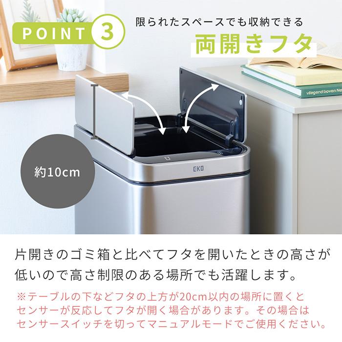 EKO (豪華2大特典)自動開閉 ゴミ箱 センサー付き エックスウィング