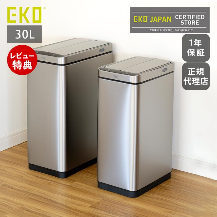 EKO自動センサー両開き ダストボックス 
ゴミ箱 EKO自動センサー両開き ダストボックス ゴミ箱