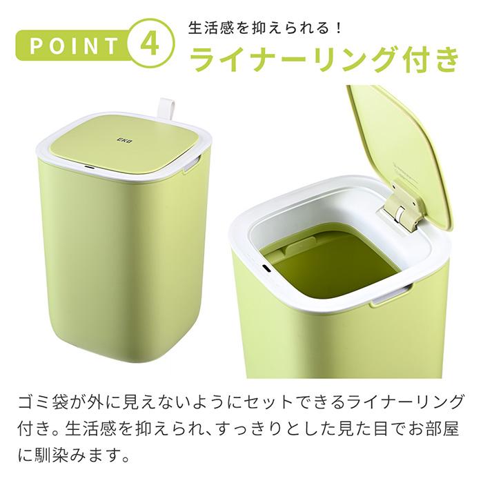 ゴミ箱 自動開閉 12L 自動 自動ゴミ箱 おしゃれ 分別 スリム フタ付き 大容量 コンパクト モランディスマートセンサービン EKO