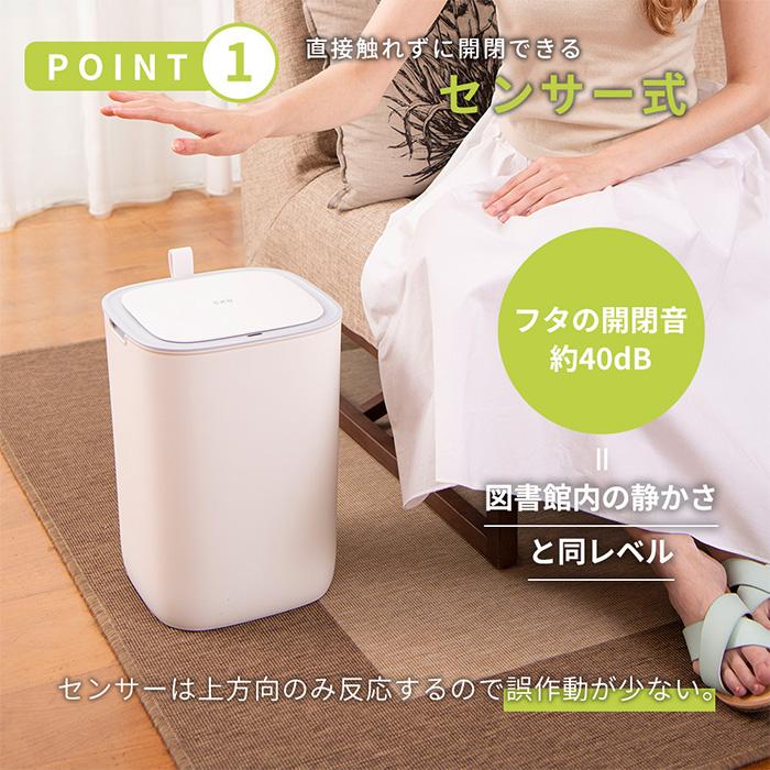 ゴミ箱 自動開閉 12L 自動 自動ゴミ箱 おしゃれ 分別 スリム フタ付き 大容量 コンパクト モランディスマートセンサービン EKO