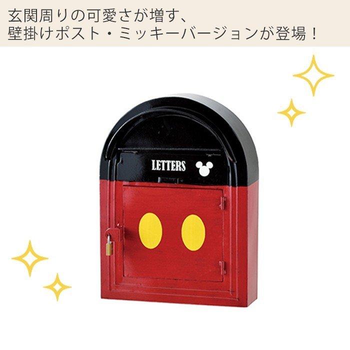 ディズニーの郵便ポスト　SD-0336 ビンテージ-2 郵便ポスト スタンドタイプ ヴィンテージミッキー ミッキーマウス