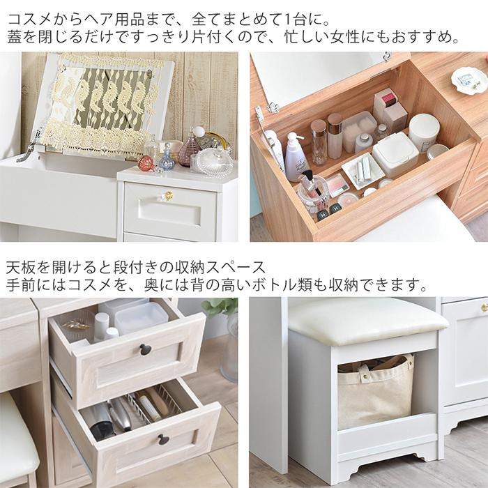 4FUL（フォーフル） (豪華2大特典)ドレッサーデスク おしゃれ 化粧台